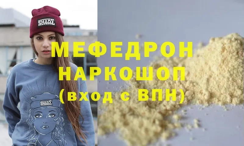 Мефедрон VHQ  Выборг 