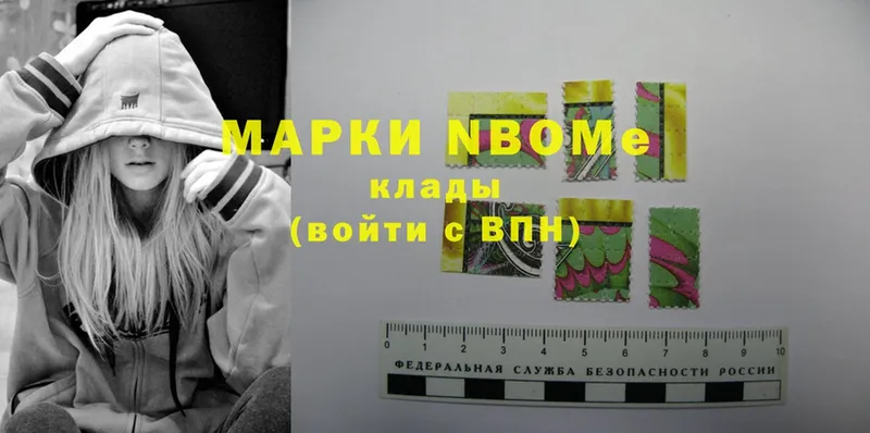 Марки N-bome 1,5мг  Выборг 